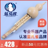 蓝孔雀 Тыква шелк Супер Семь -отверстие Золотой бамбук девять -лунка -лунка профессиональная сцена взрослые мастер -магистр