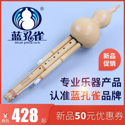 蓝孔雀 Тыква шелк Супер Семь -отверстие Золотой бамбук девять -лунка -лунка профессиональная сцена взрослые мастер -магистр