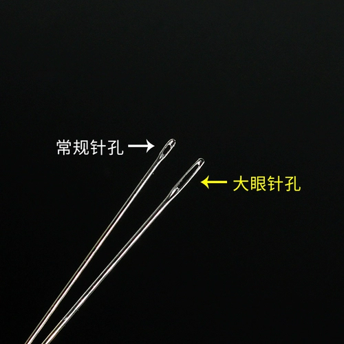 Игла для ручного шитья, игла для бытового шитья c1-c10, игла с большим ушком, игла с большим отверстием, игла для легкой заправки нитей, игла для лоскутного шитья, игла для шитья толстой одежды