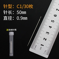 C1 (0,9*50 мм) 30 шт., бесплатный шприц