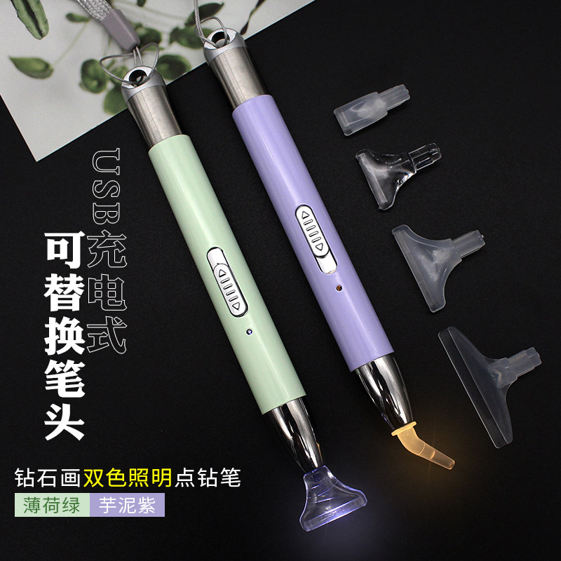 Diamond drawing point drill pen cross stitch lighting two-color lamp USB charging elbow can replace the new fast stick drill