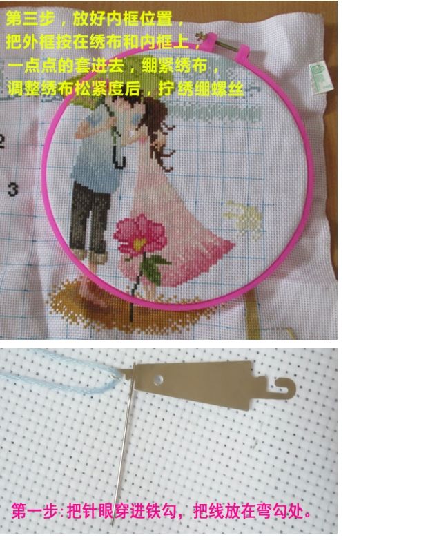 Cross khâu thêu công cụ phụ kiện thêu căng thêu vòng tròn thêu kim kích thước một chủ đề loại bỏ sợi cắt - Công cụ & phụ kiện Cross-stitch tranh thêu chữ thập đức mẹ
