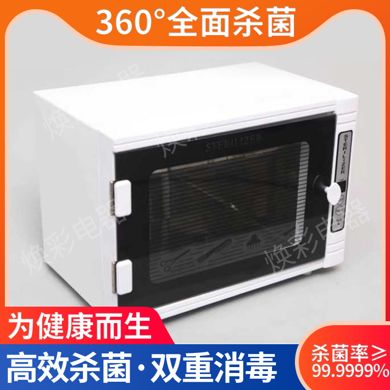 Double-layer towel UV ozone beauty hair treatment tools disinfection cabinet Nail small underwear disinfection cabinet