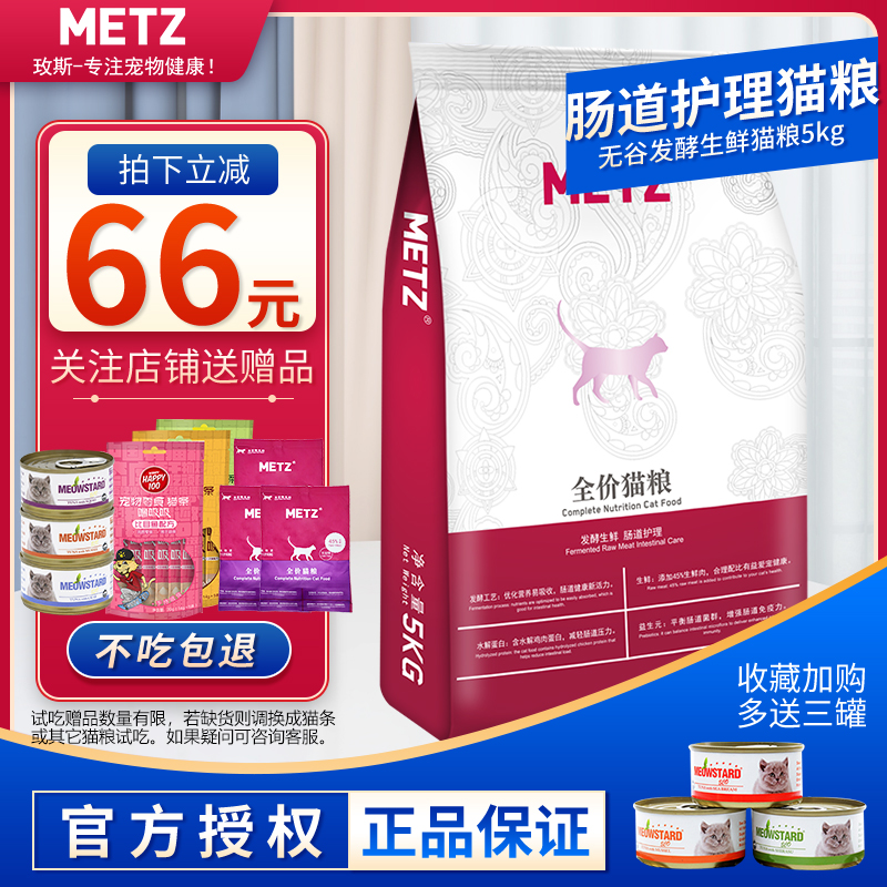 Rose Intestinal Care cat food 5KG new packaging for kittens Grain-free cat food for the elderly Rose natural food for adult cats