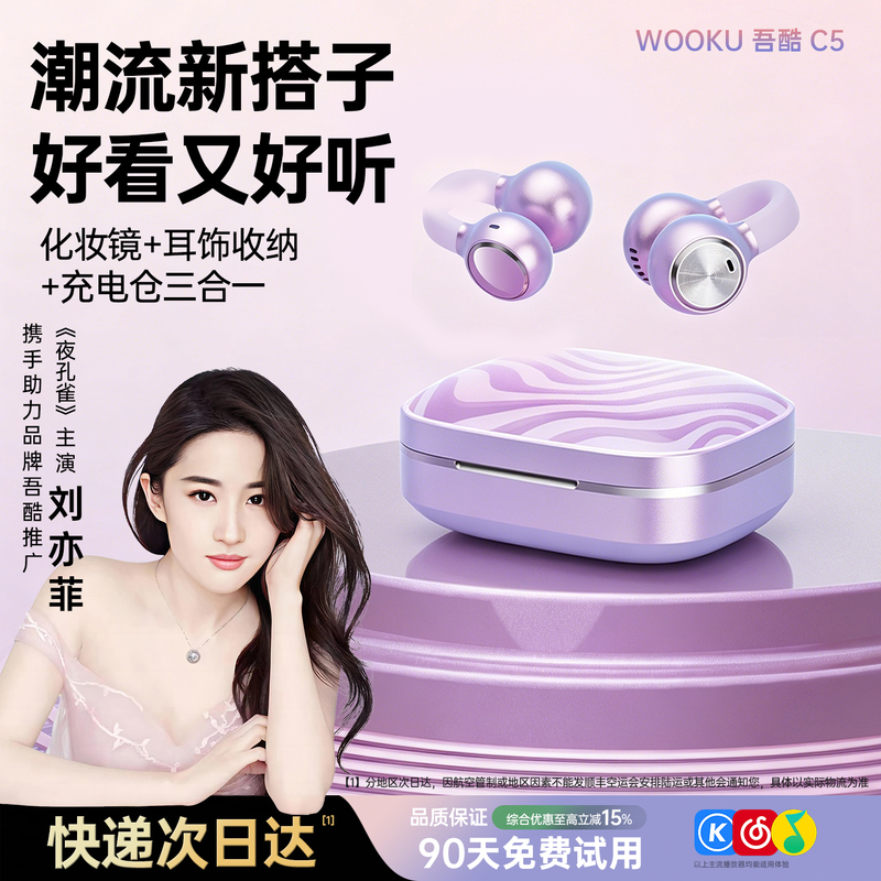 [Gift] Wuku C5 Open-Ear Bluetooth Headphones New Year and Valentine's Day Gift Box 2026 New Model