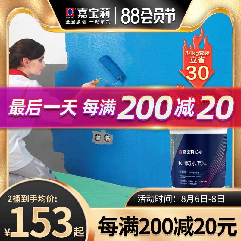 Garbaoli waterproof slurry Rigid flexible waterproof coating Kitchen bathroom floor waterproof material Green shield K11