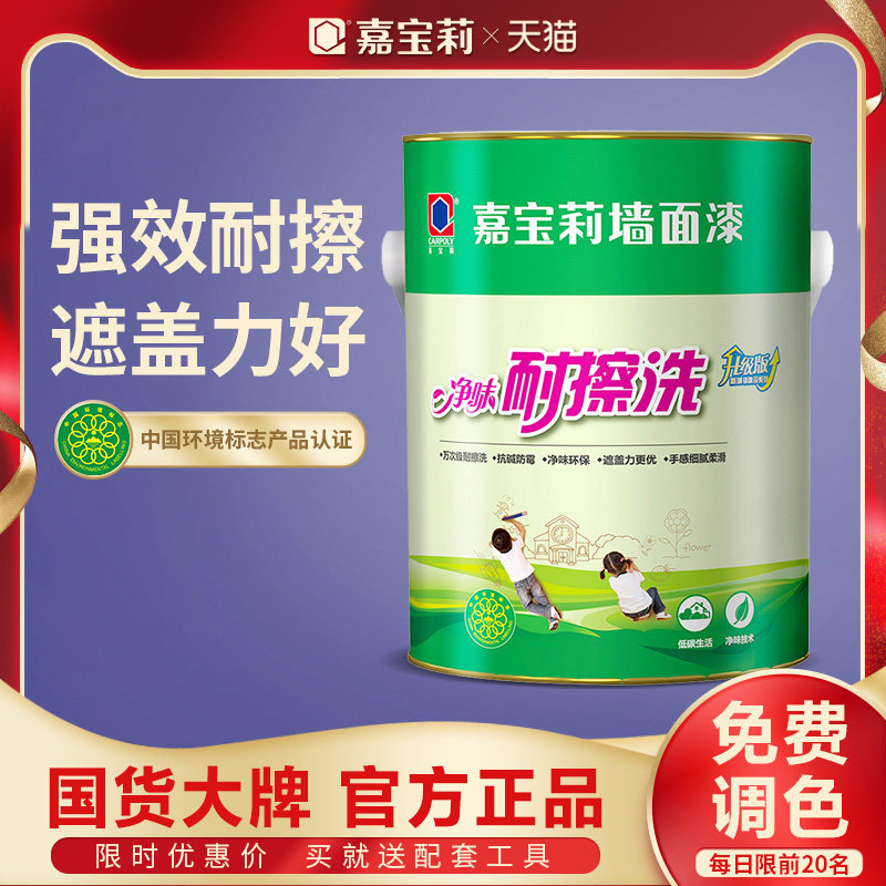 Galibao Li Environmental Protection Scrubbed Emulsion Paint Indoor Brushed Wall Paint White Interior Wall Self-Brushed Varnish Paint Refurbished Lacquer