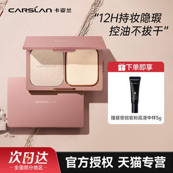 Kazilan Hengli Powder Compact, Loose Powder, Oil Control, Long-Lasting Makeup Setting, Non-Fading Makeup Touch-Up Powder, Official Authentic Product for Dry Skin and Oily Skin