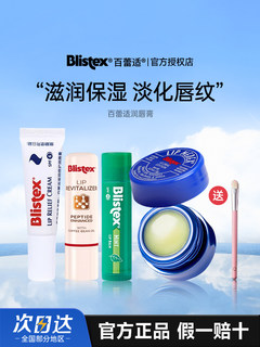 American blistex lip balm blue lip balm moisturizing repair moisturizing soothing lip mask lip cream