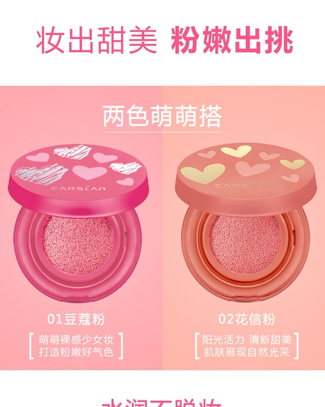 Kazi blue cushion blush chính hãng trang điểm nude dưỡng ẩm làm sáng màu da không thấm nước kéo dài màu đỏ phấn rouge bột màu - Blush / Cochineal