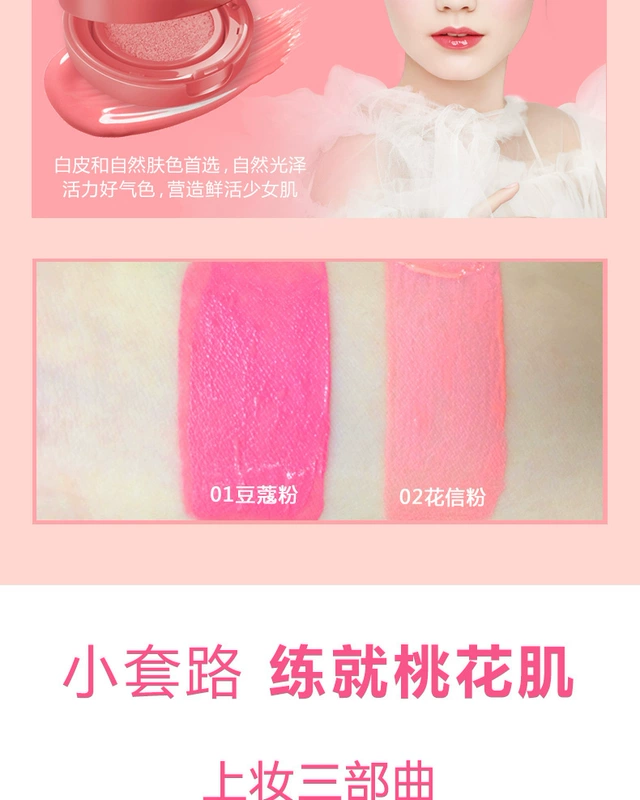 Kazi blue cushion blush chính hãng trang điểm nude dưỡng ẩm làm sáng màu da không thấm nước kéo dài màu đỏ phấn rouge bột màu - Blush / Cochineal