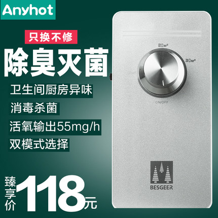 真实使用感受Anyhot空气净化器质量怎么样，透过五个月使用看真相