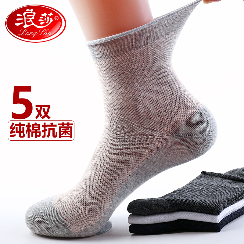 Romansa Pine Mouth Socks Male Socks Pure Cotton Summer Ultrathin Cotton Socks Mid seniors Loose Wide Mouth Midbarrel Socks Spring Autumn
