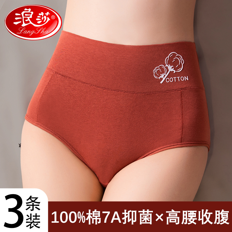 Langsha Women's Underwear 2026 New Model 100% Pure Cotton Antibacterial High-Waisted Tummy Control Women's Briefs Langsha Women's Underwear 2026 New Model 100% Pure Cotton Antibacterial High-Waisted Tummy Control Women's Briefs