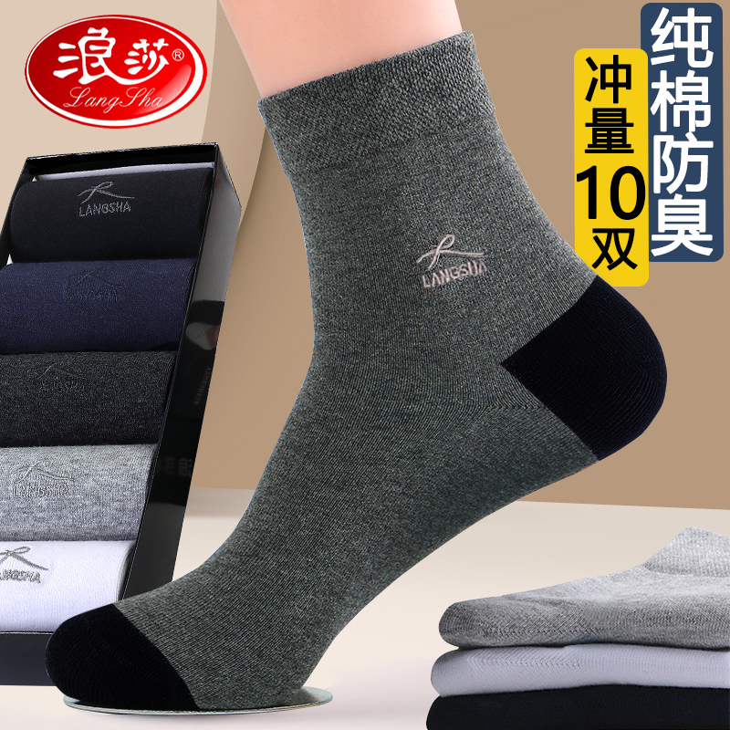 Langsha Men's Socks, Men's Cotton Socks, Spring and Summer Men's Mid-Calf 100% Genuine Long Socks, Deodorant Long Socks, Spring and Autumn