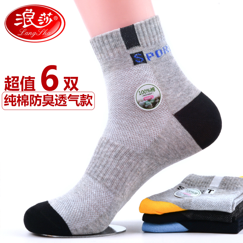 Surina Socks Men's Pure Cotton Deodorant Sucking In sweat Socks Spring Summer Thin all cotton socks Deodorant Male Socks