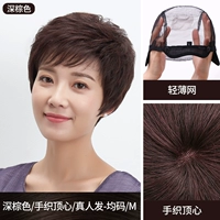 Темно-коричневый/легкий сетевой/настоящий код среднего человека/M