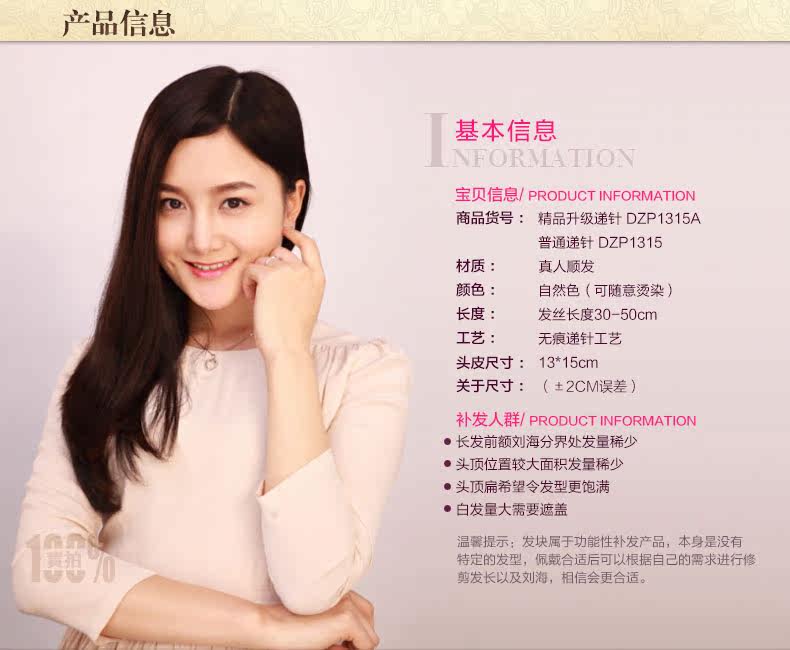 Extension mèches - Ref 224259 Image 11