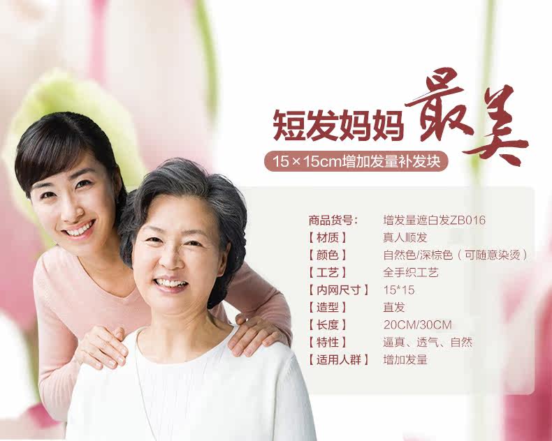 Extension mèches - Ref 224127 Image 6