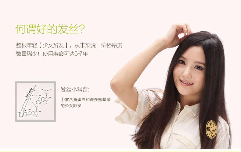 Extension mèches - Ref 225456 Image 28