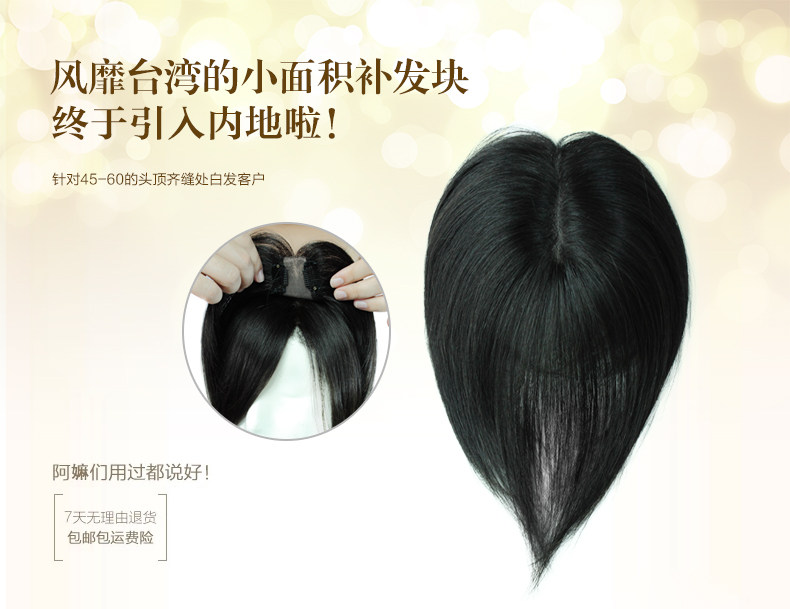 Extension cheveux - Ref 218821 Image 7