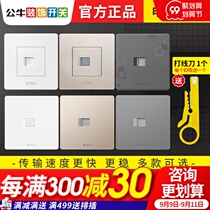 Bull Category 6 CAT6 cable computer network cable socket gigabit network port 86 type concealed wall network interface panel