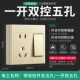 Golden Yishi Double Control пять отверстий