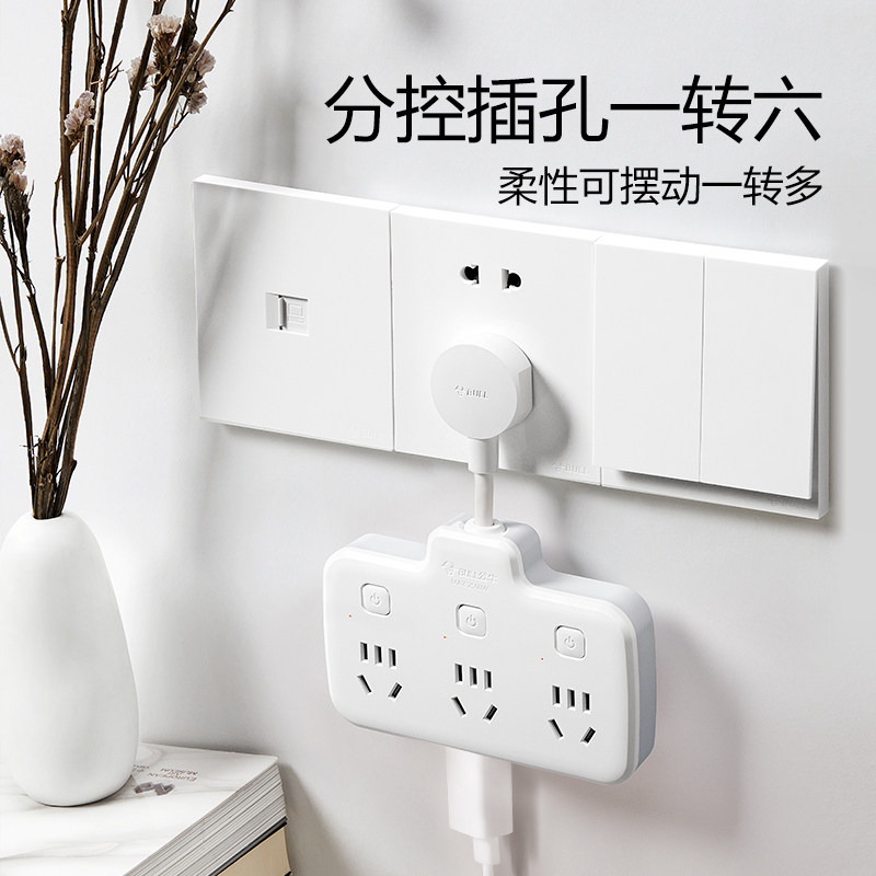 Bull Socket One-To-Six Porous Power Plug Multifunction Home Extension Cord Plug Inserts Expand One Transfer More