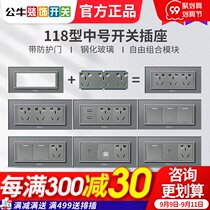 Bull 118 type switch socket household panel nine-hole free combination kitchen rectangular socket gray G26