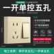 Jinyi Kaikai Single Control пять отверстий
