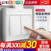 Bull Ming switch socket 2 open two open double control panel two open double Open double Open open double door installation household ultra-thin button