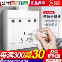Bull wall switch socket multi-hole surface Panel 7 seven-hole two-hole two-three plug multi-function open wire box wall plug