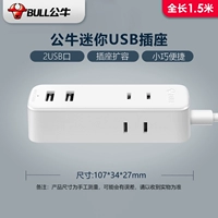 [2 два -футовые розетки+2 USB] 1,5 метра