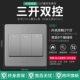 Sankai Dual-Control-Gray