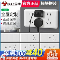 Bull switch socket concealed free combination double open three open three holes nine holes TV computer 16a air conditioning G24 white