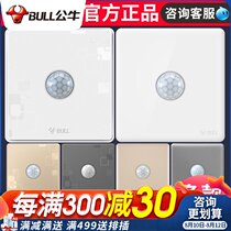 Bull official infrared human body induction corridor proximity delay automatic switch Home hotel 220V three-wire system