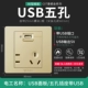 USB пять отверстий-золотая