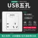 С USB пять лунок-белых