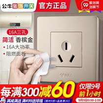 Bull switch socket high power 16a three-hole air conditioner electric water heater household power concealed embedded panel