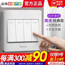 Bull switch socket 4 open four open single control panel 4 position four open light control quadruple power wall light button board