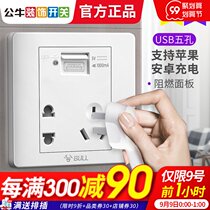 Bull switch socket Panel 5 five-hole two-three plug wall household with USB charging 86 type wall power supply