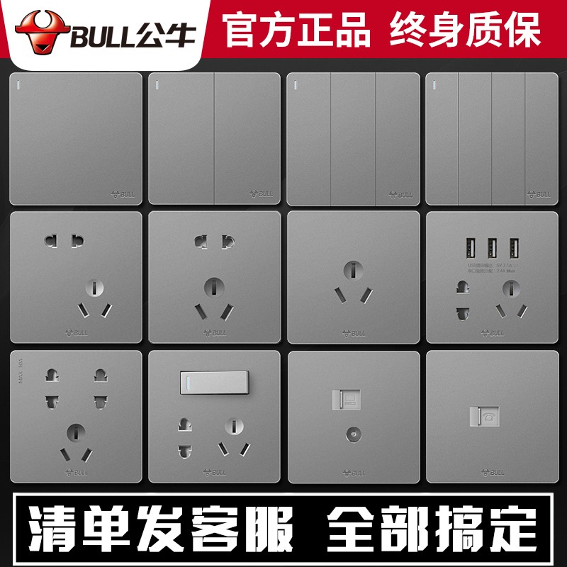 Bull switch socket Home wall porous 86 type hidden 16a one open 5 five holes with usb panel switch 12