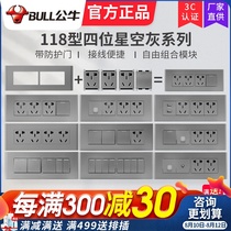 Bull 118 type 12-hole household switch socket wall-mounted concealed G04 gray power flapper four-position panel 16a