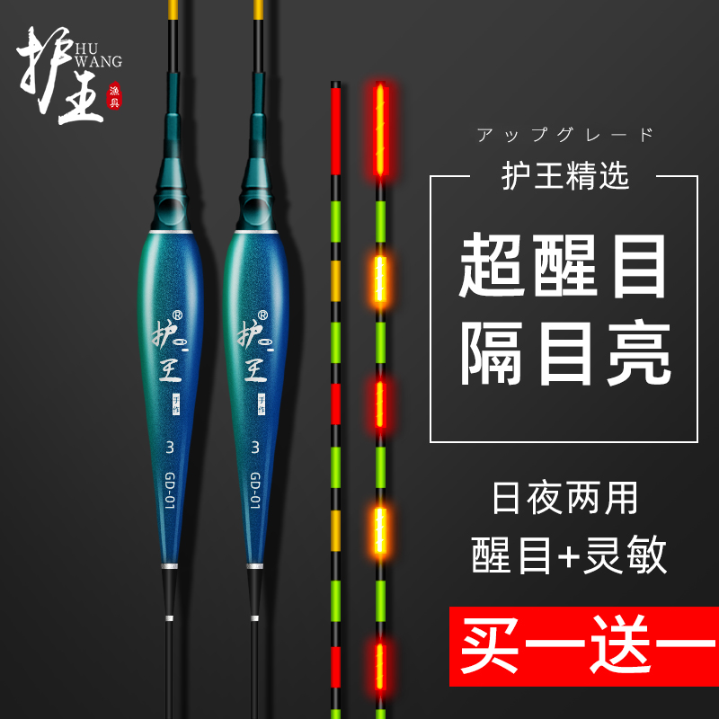 Night and night double-use night-night bleachering Thrones paint Drift with coarse and striking fish Drift high sensitive Nanoelectronic drift