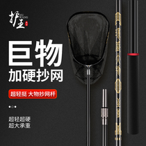 Huwang big thing net copying set telescopic stainless steel net copying pole net bag giant fishing net fish copying net pole set