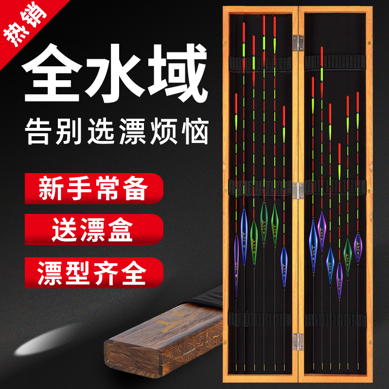 Fish drift set full myopia fish floating floating nano fish floating high sensitive light crucian carp floating thick and eye-catching