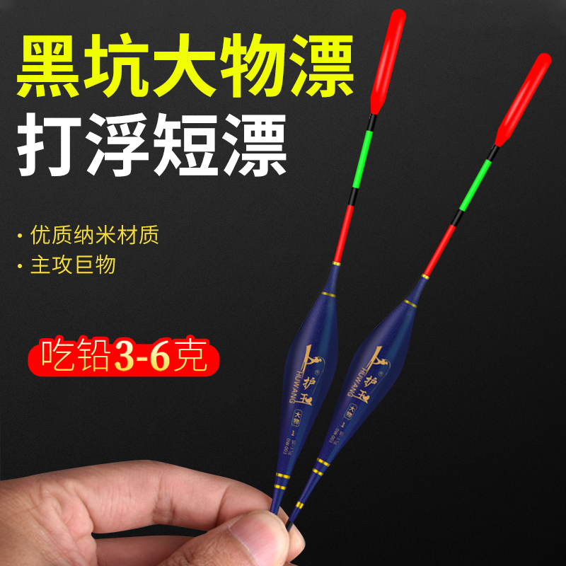 Floating special short drift black pit big things eat lead 5g eye-catching rocky fishing long shot big things bold shallow water luminous drift fish float