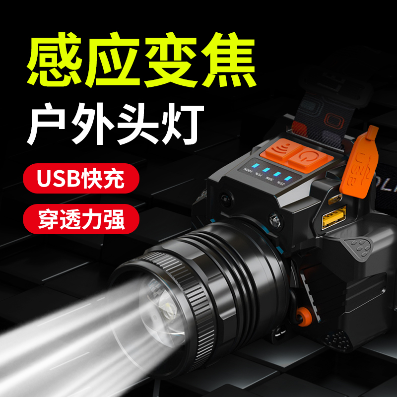 Fishing lights special headlights head-mounted outdoor led miner headlights strong light super bright charging night fishing induction lights