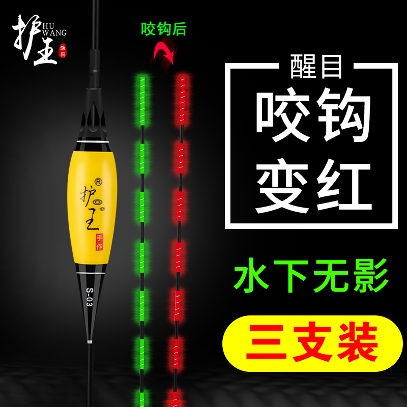 The protection of the King's luminous rafting hook discoloration fish drift with high sensitivity to water without shadow and gravity sensing electronic drift for bright night fishing drift