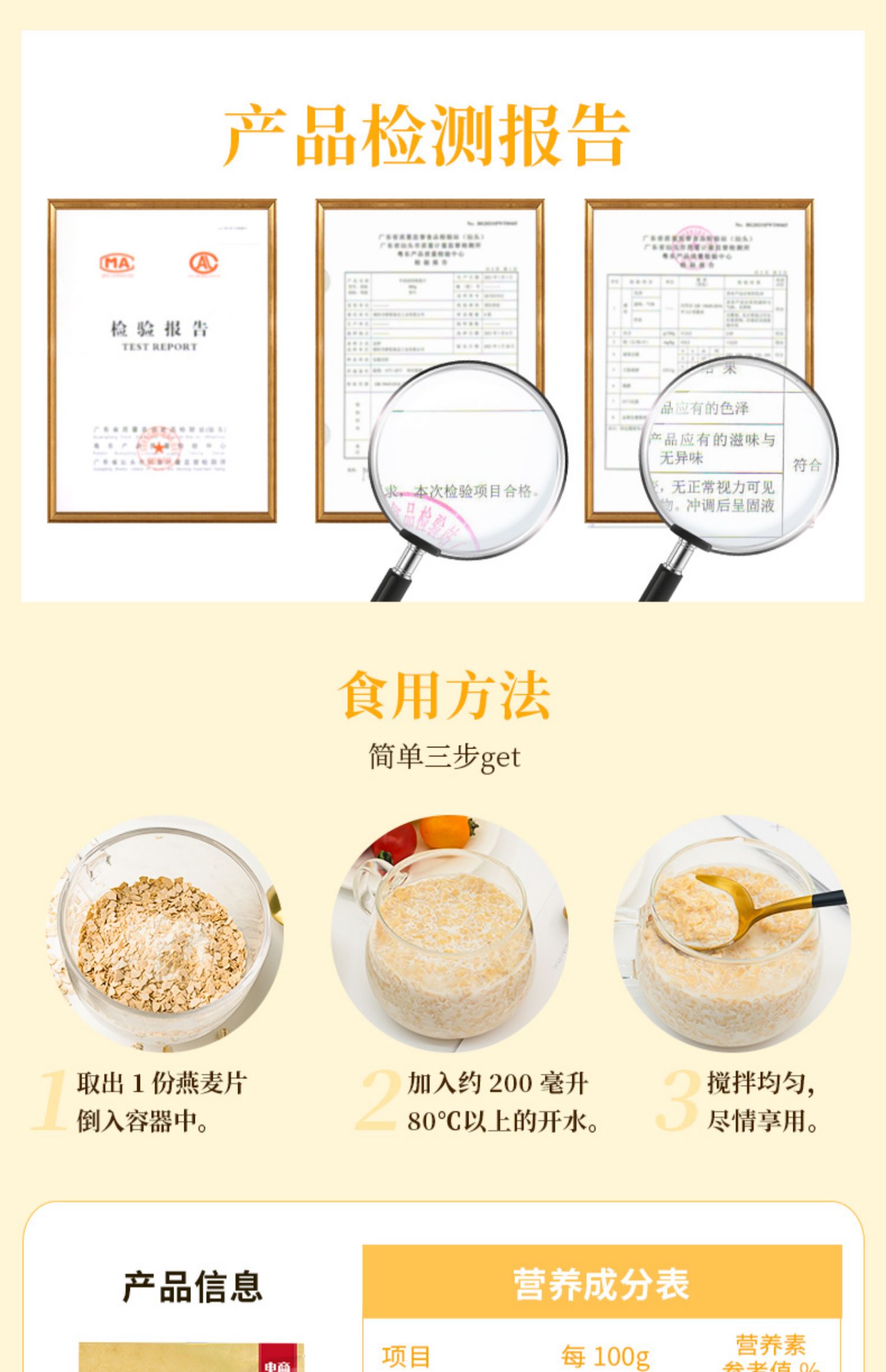 【黑牛】牛奶高钙燕麦片800g